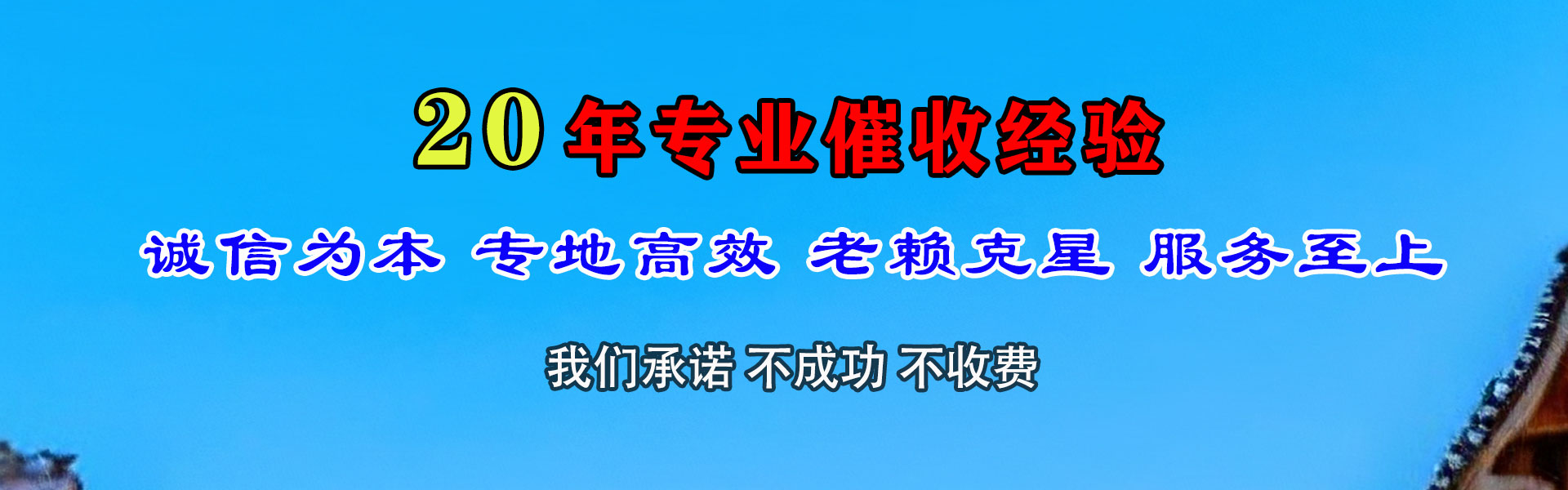 东川追债公司