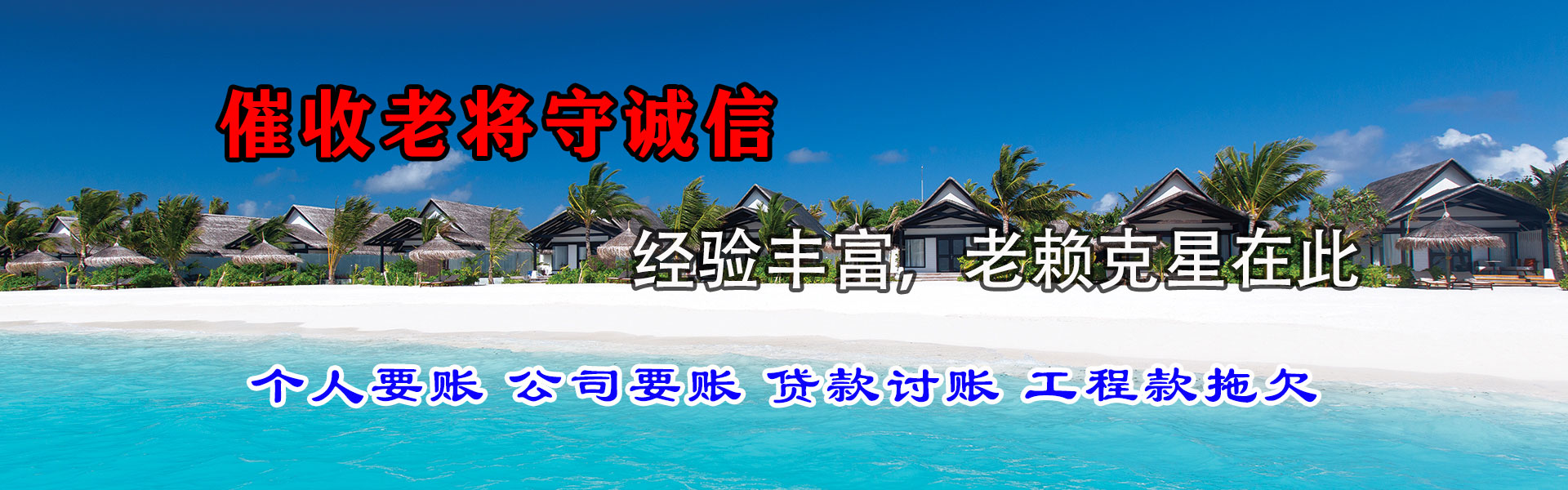 东川追债公司